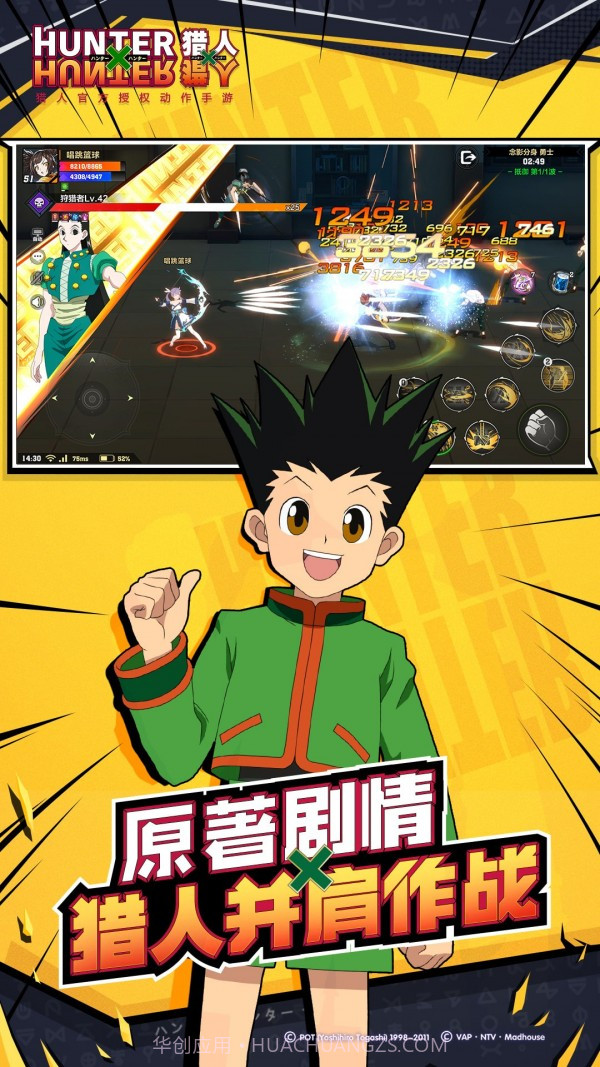 贪官猎人截图1 贪官猎人截图1