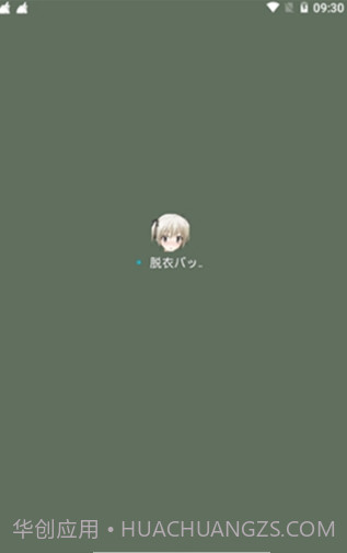 女仆电量显示截图3 女仆电量显示截图3