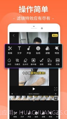 易剪视频剪辑截图2 易剪视频剪辑截图2