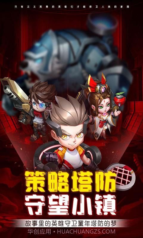 明日守望者截图1 明日守望者截图1