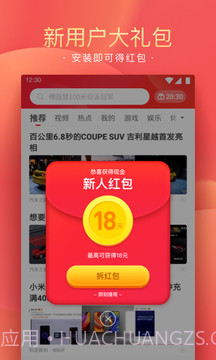精彩头条官网版截图1 精彩头条官网版截图1