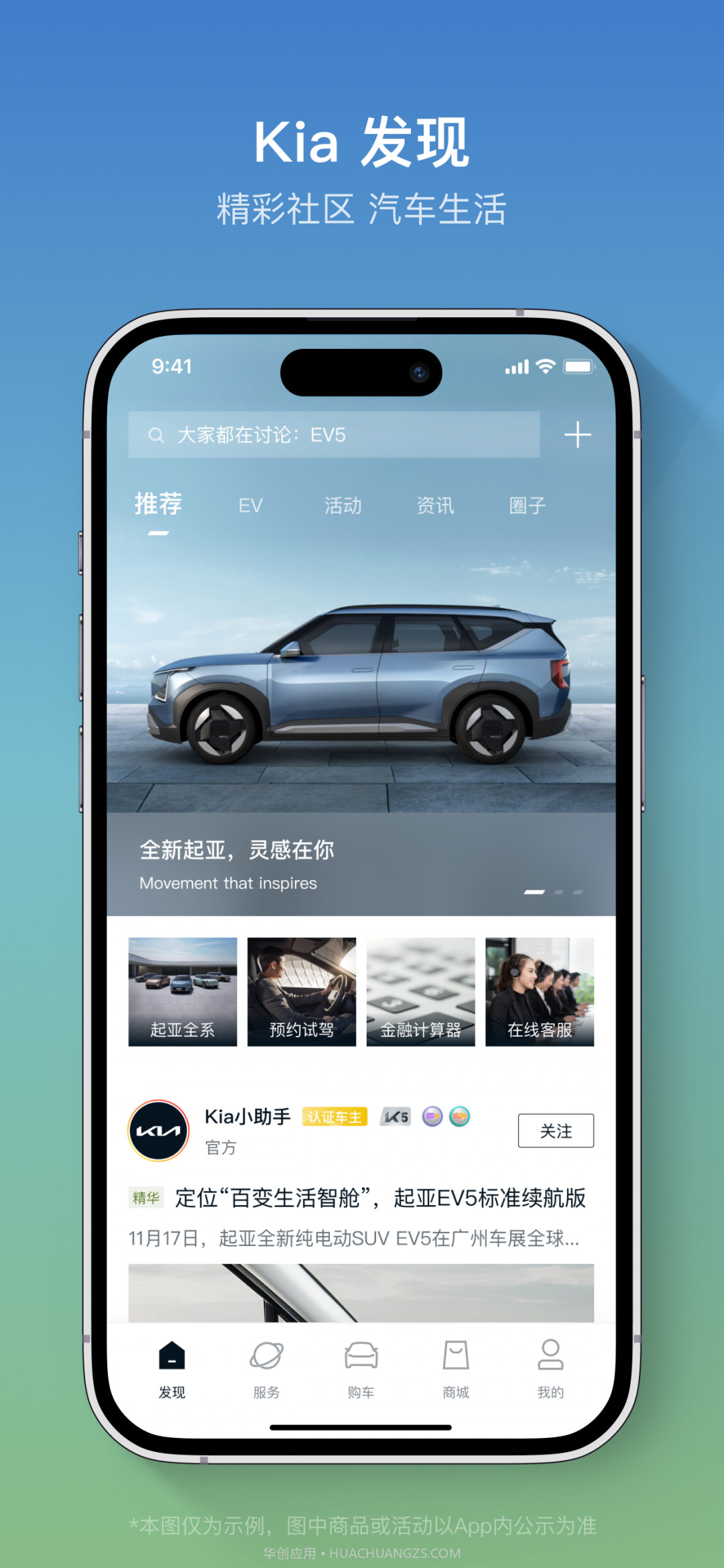 起亚Kia截图1 起亚Kia截图1