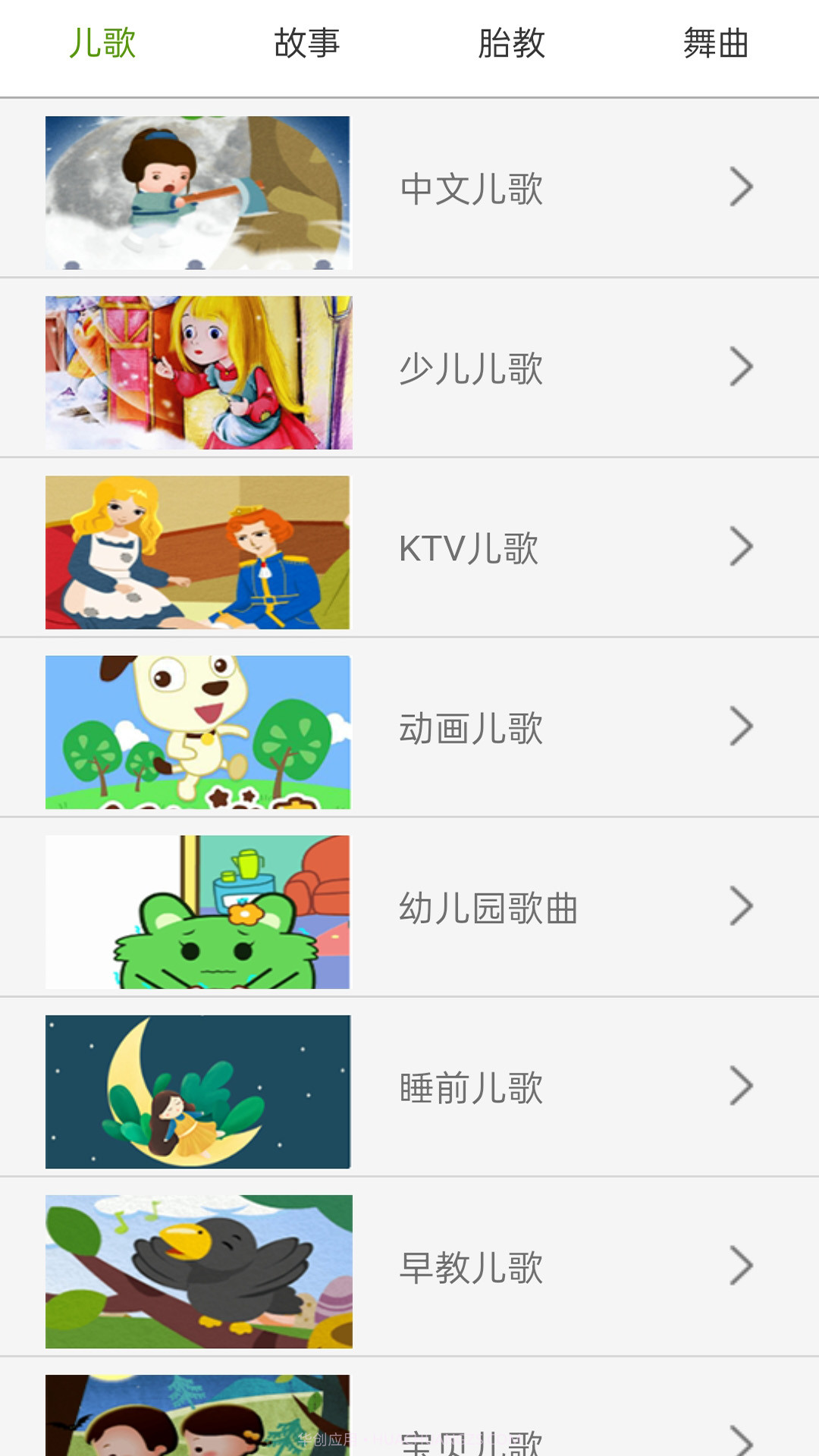阳源免费音乐播放器最新版截图3 阳源免费音乐播放器最新版截图3