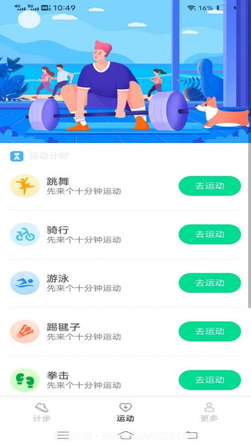 龙运走一走截图2 龙运走一走截图2