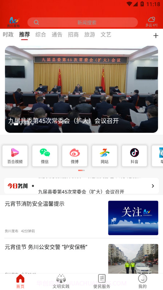 务川发布截图3 务川发布截图3