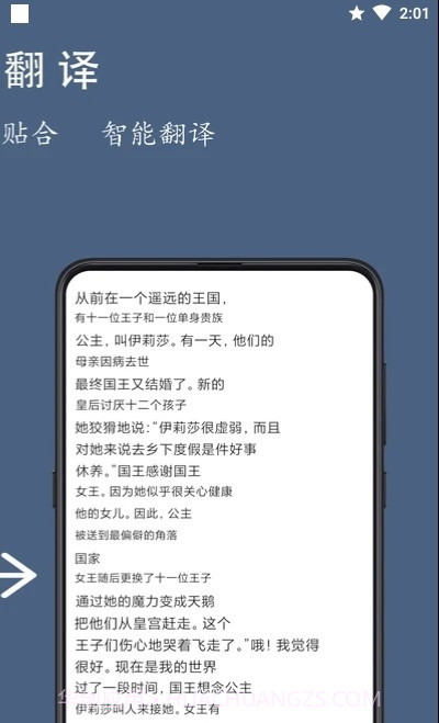光氪全屏翻译免费版截图2 光氪全屏翻译免费版截图2