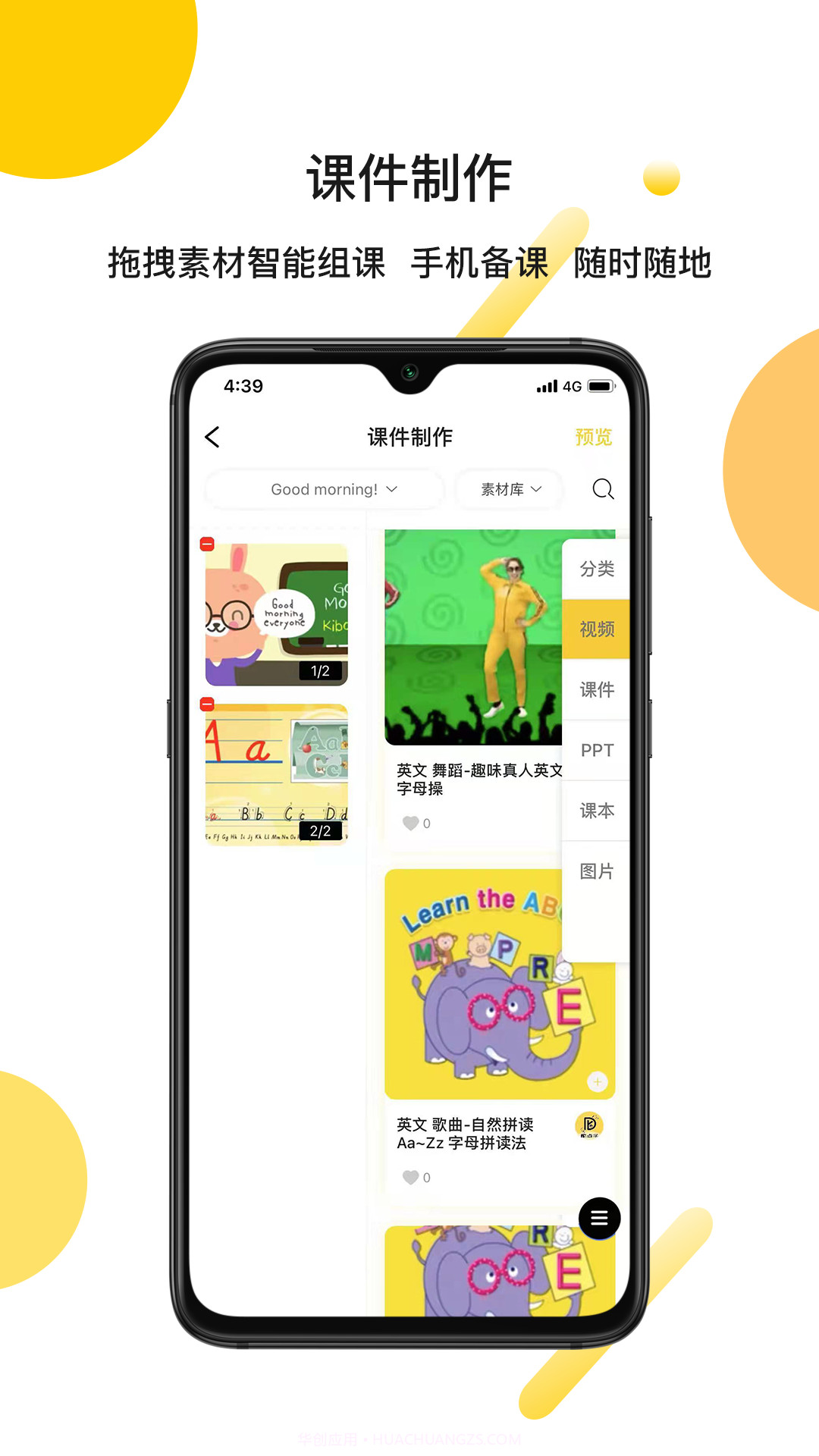 酷点学截图2 酷点学截图2