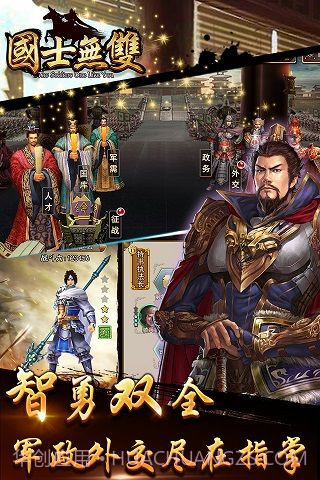 国士无双截图1