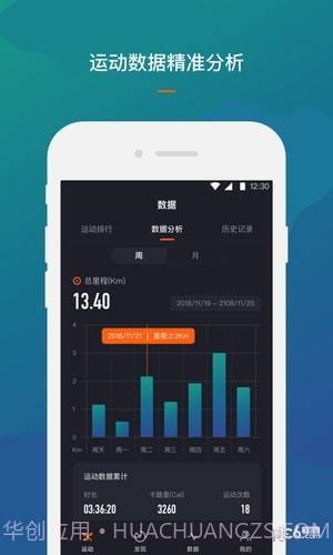 RockRow手机版截图4