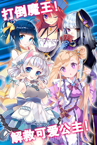 我家公主最可爱截图4 我家公主最可爱截图4