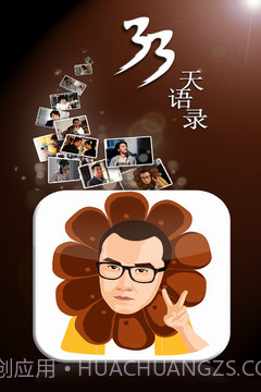 小贱经典语录截图1 小贱经典语录截图1