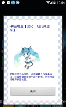 女仆电量显示截图4 女仆电量显示截图4