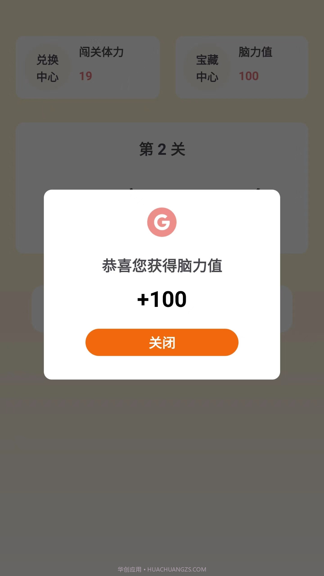 成语谜思截图1 成语谜思截图1