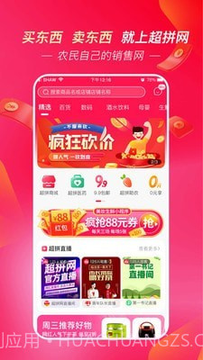 超拼视频购截图1 超拼视频购截图1