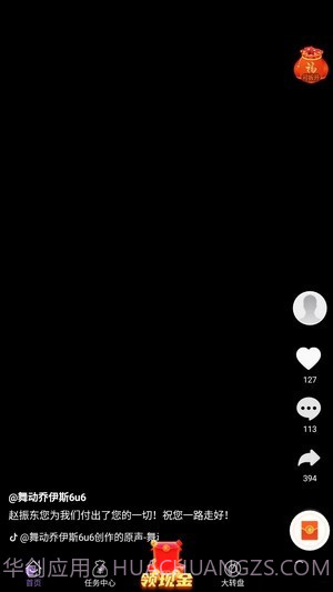 攒豆豆极速版截图2 攒豆豆极速版截图2