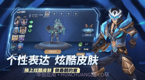 王者别嚣张无限点券版截图2 王者别嚣张无限点券版截图2