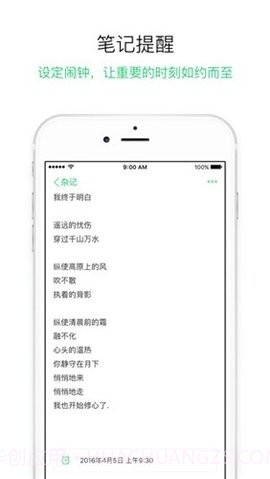 GNotes随笔记截图1 GNotes随笔记截图1