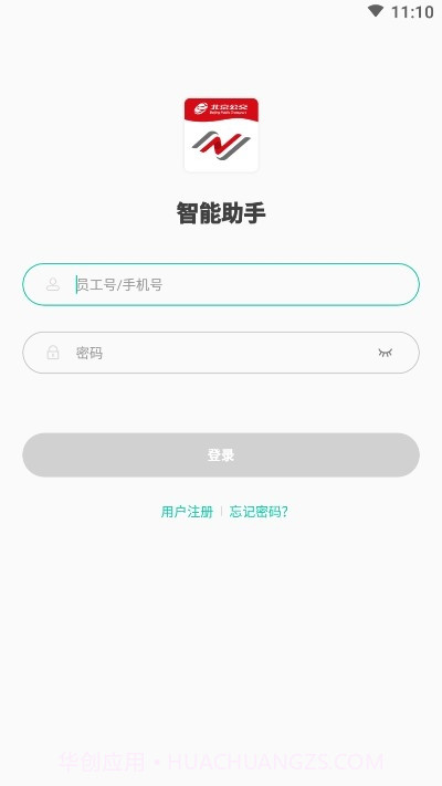公交智能助手截图2