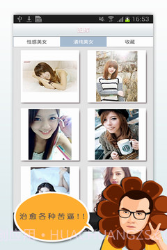 小贱经典语录截图2 小贱经典语录截图2