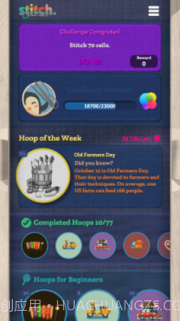stitch免费截图1 stitch免费截图1