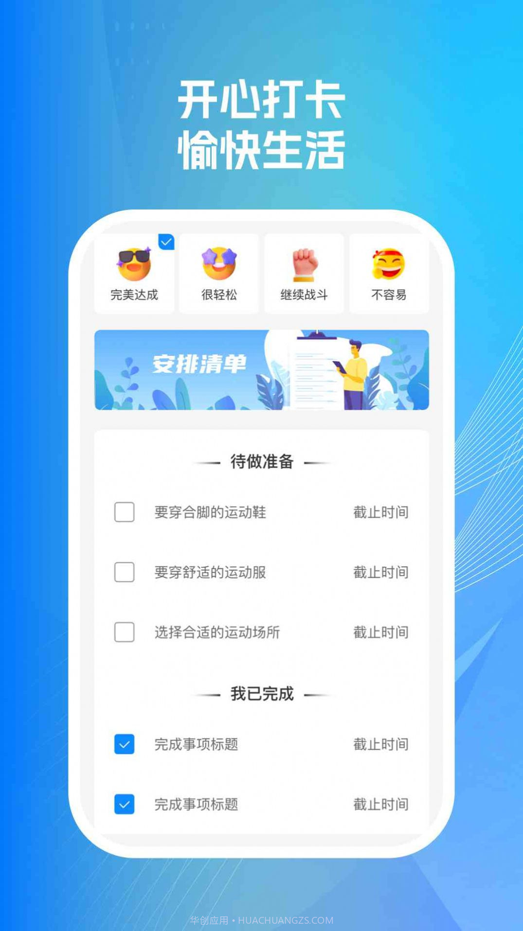 wifi智连掌控截图3