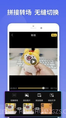 易剪视频剪辑截图5 易剪视频剪辑截图5