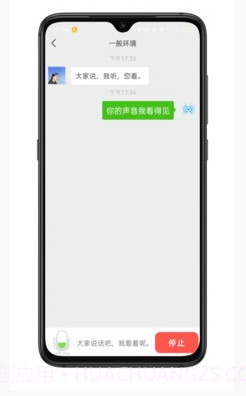 见声看见最新版截图1 见声看见最新版截图1
