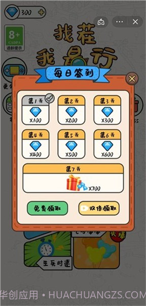 找茬我最行截图3