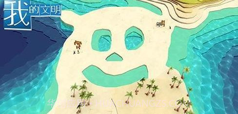 我的文明手游截图2