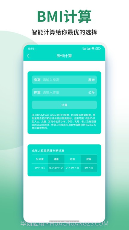 健行健身管理系统截图3 健行健身管理系统截图3