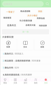 看书神器app正式版截图1 看书神器app正式版截图1