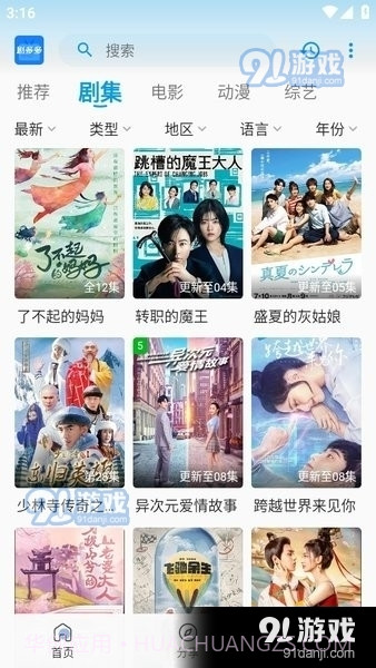 剧多多影视app正式版下载免费安装官方截图1 剧多多影视app正式版下载免费安装官方截图1