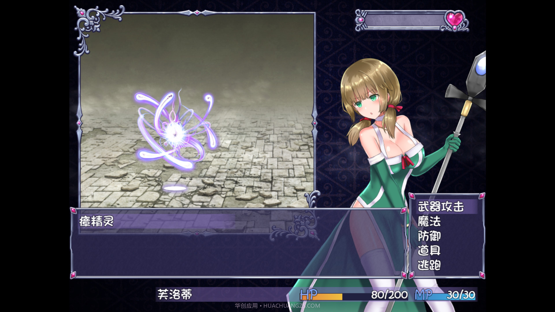 仙肴圣餐Ambrosia最新版截图5