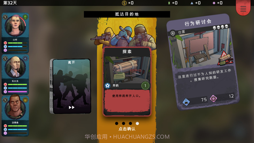 xenowerk tactics截图4