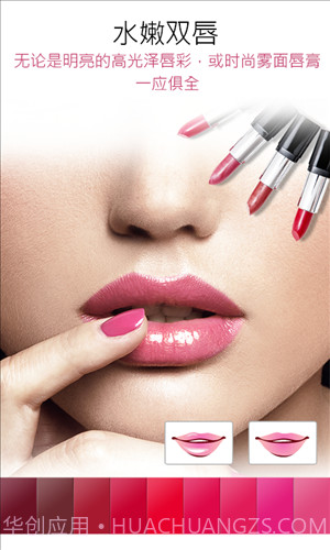 玩美彩妆截图4 玩美彩妆截图4