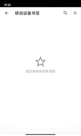 指点浏览器（Zhidian Browser）截图1