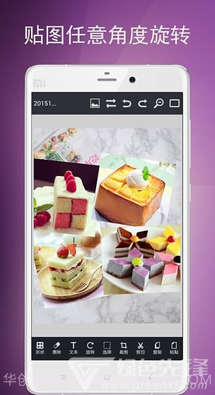 图片编辑工具(手机图片编辑软件)v8.31.106 安卓正式版截图3
