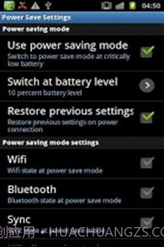电池环保省电最新版截图1 电池环保省电最新版截图1