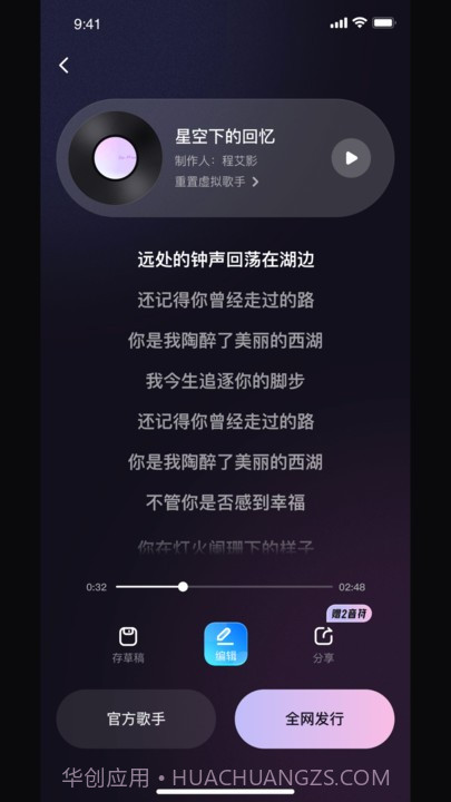 歌歌ai写歌截图1 歌歌ai写歌截图1