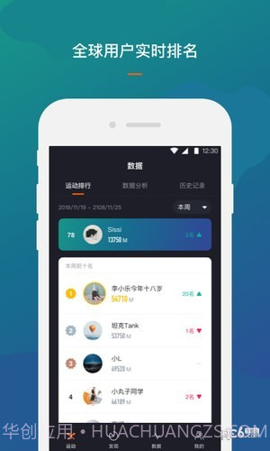 RockRow手机版截图1