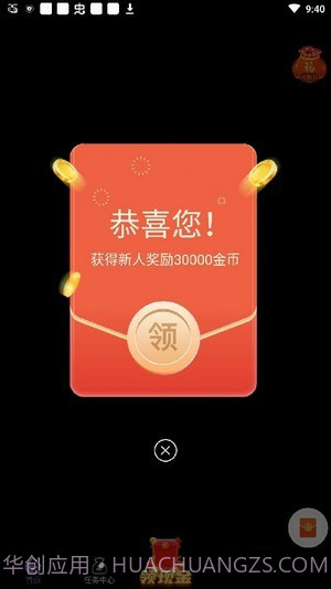 攒豆豆极速版截图3 攒豆豆极速版截图3