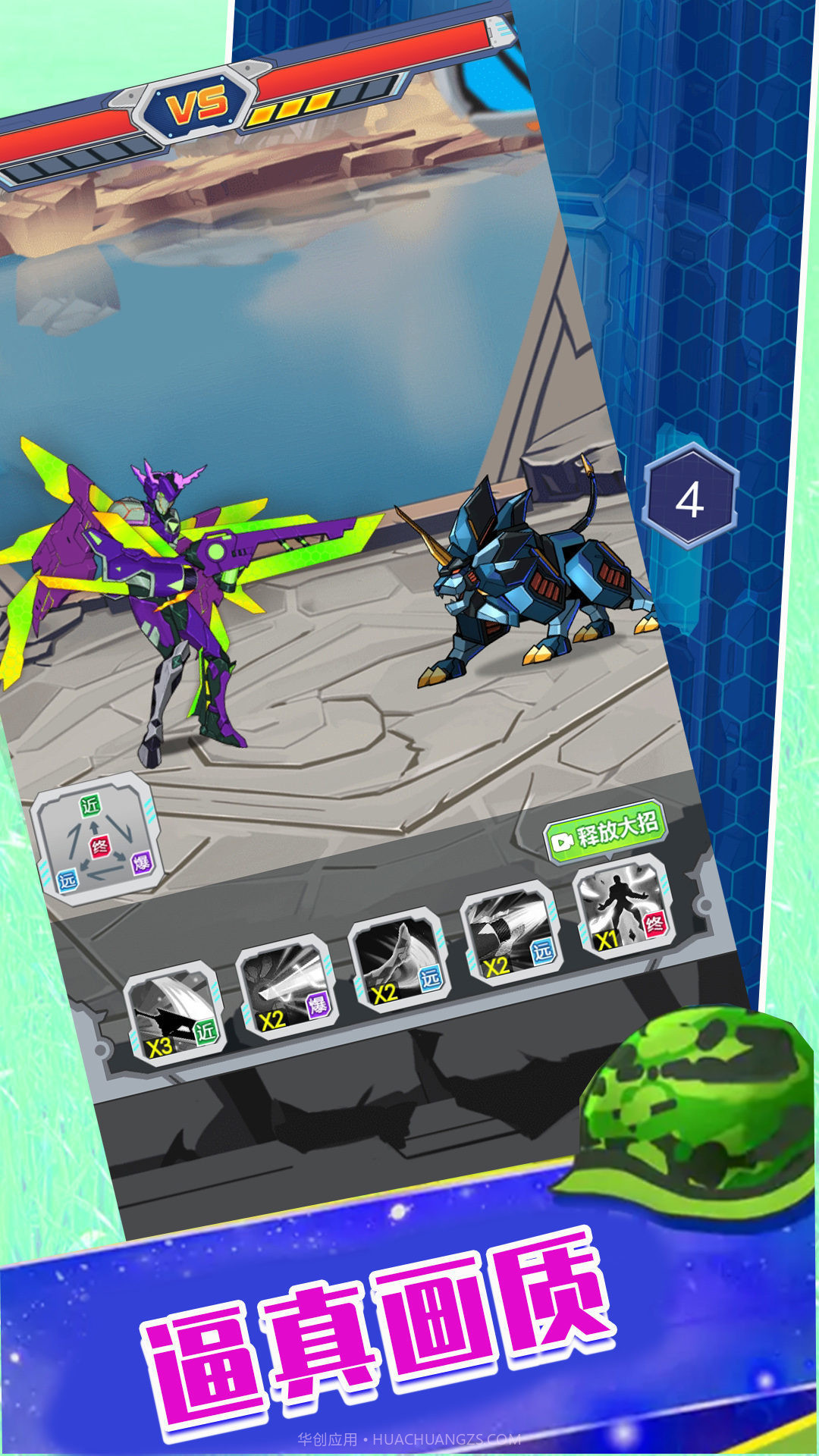 闪电雷霆机甲官方截图1 闪电雷霆机甲官方截图1