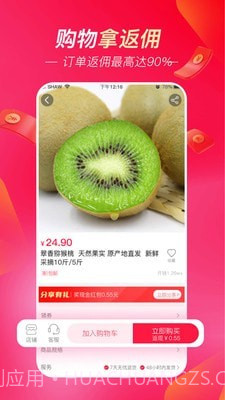 超拼视频购截图3 超拼视频购截图3