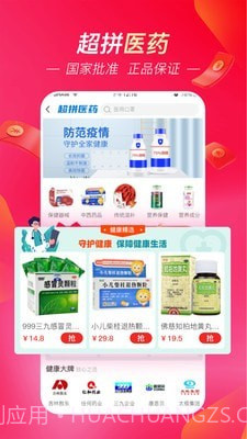 超拼视频购截图5 超拼视频购截图5