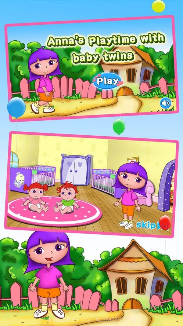 安娜照顾双生儿宝宝截图1 安娜照顾双生儿宝宝截图1