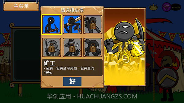 战警联萌无敌版无限钻石截图3 战警联萌无敌版无限钻石截图3