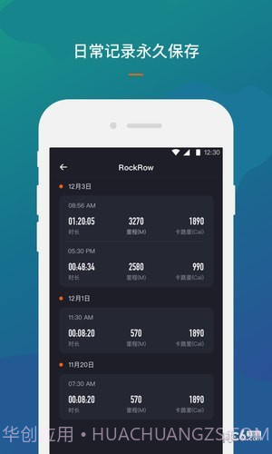 RockRow手机版截图3