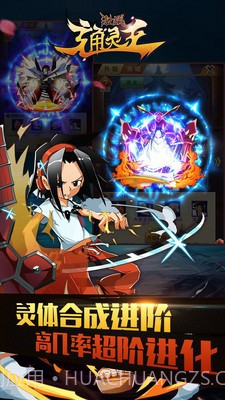 激战通灵王截图5