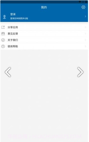 黑龙江幼专手机版截图1 黑龙江幼专手机版截图1