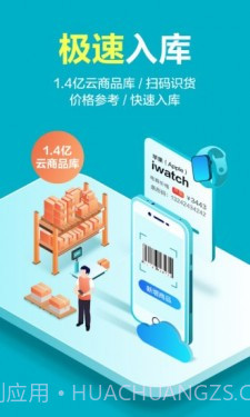 智慧记星火截图3